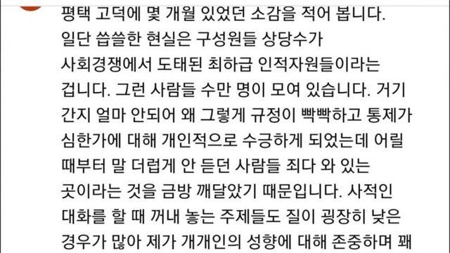 눈낮춰서 건설현장에서 일해본 청년의 소감