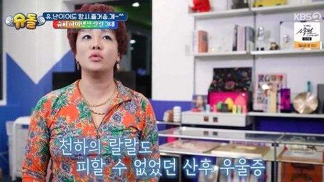 랄랄, 산후우울증 고백 