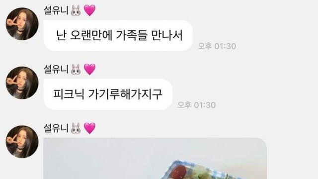 요리까지 잘하는 설윤 ㄷㄷ