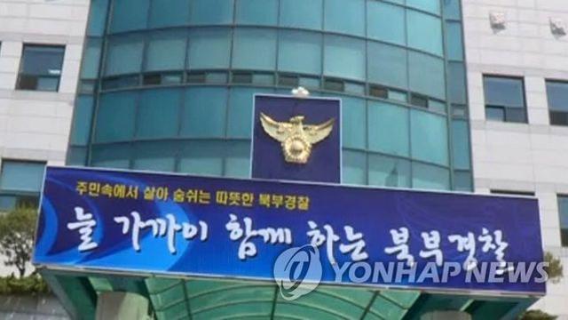 부산서 흉기에 찔려 숨진 여성 발견…함께 있던 남성 체포
