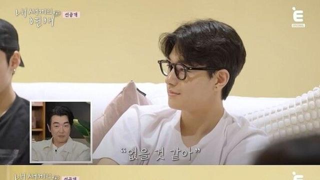 이종혁 아들, 삼각관계 끝…
