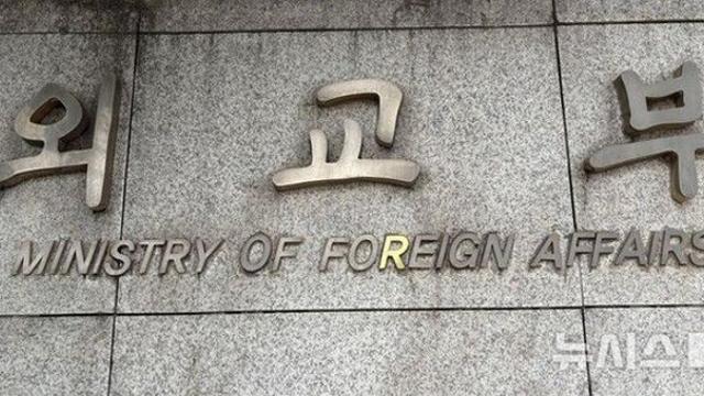 외교부, '김정은과 조건없이 대화' 백악관 입장에 