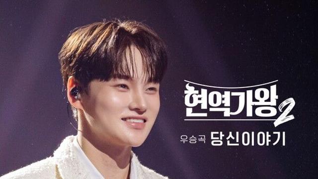 “가을도 박서진의 계절”…‘현역가왕2’ 가왕곡 ‘당신 이야기’ 8일 발매