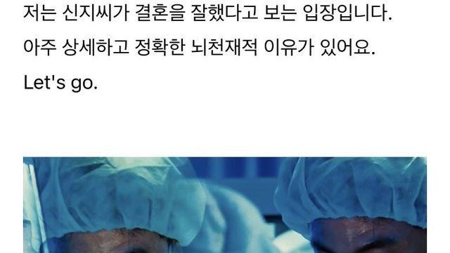 신지and문원 커플보고 뭐라고 하지마라 아무 문제도 없다