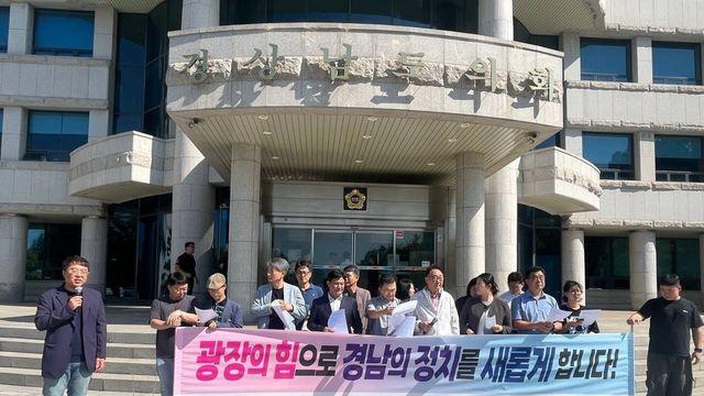 경남 진보 시민단체, '경남도교육감 선거 연대조직' 설립 제안