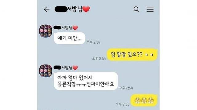 요즘 초딩의 카톡