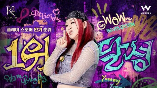 웹젠, 'R2 오리진' 구글 플레이 인기 1위 달성