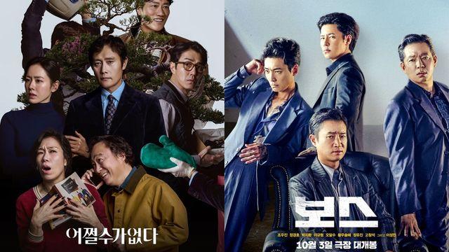‘어쩔수가없다’ vs ‘보스’, 연휴 앞두고 초박빙…턱끝까지 쫓아왔다