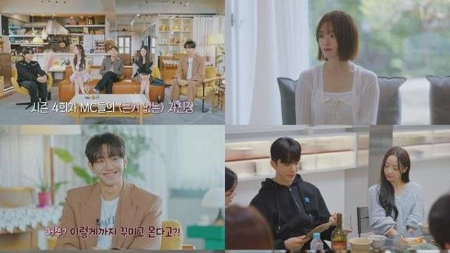 '환승연애4' 출연진 나이·직업은?