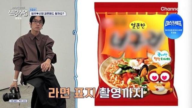 빽가, 알고 보니 '너구리' 라면 표지 사진 작가였다