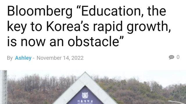 대한민국의 높은 교육열이 불러들인 사회적 후퇴