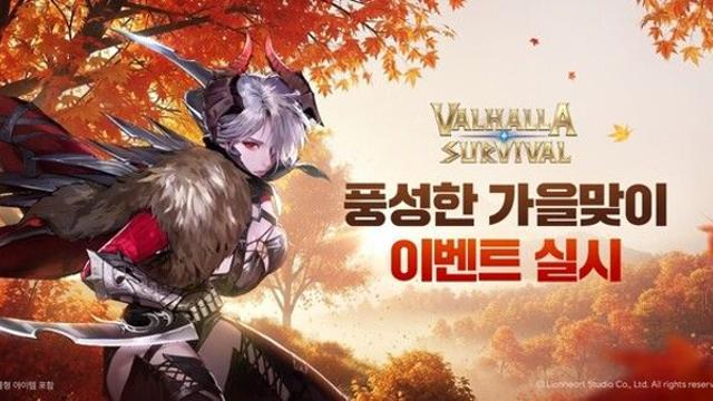 ‘발할라 서바이벌’, 가을맞이 특별 이벤트 유일급 영웅 무기 쏜다