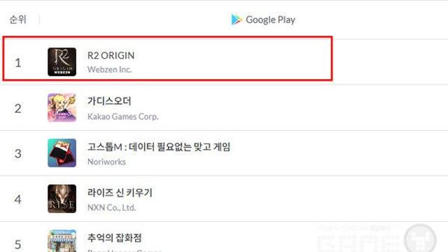 웹젠 'R2 오리진', 출시 8일 만에 구글 플레이 1위