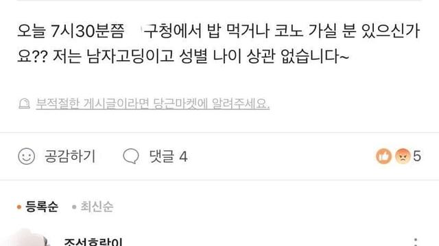 고딩이랑 노래방 가려는 50대