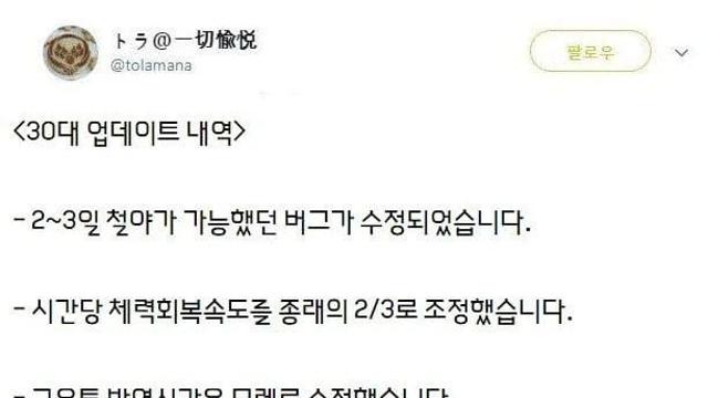 30대 몸 상태 업데이트 내역