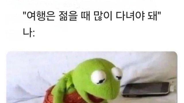 ???: 여행은 젊을 때 많이 다녀야 돼