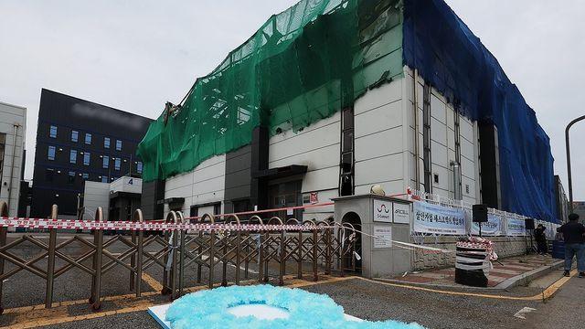 '군납용 전지 품질조작' 에스코넥·아리셀 전 직원들 징역형