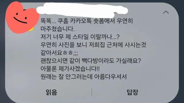카톡 숏폼 피해자... 발생