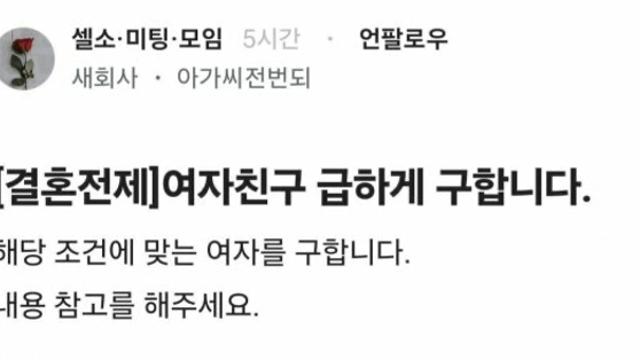 여자친구 급하게 구한다는 92년생