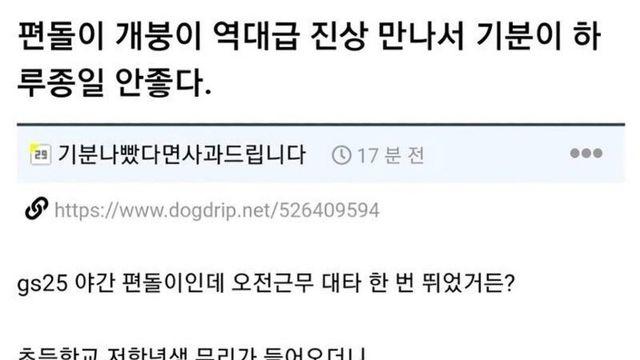 편돌이가 만난 역대급 진상
