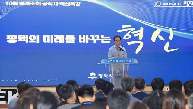 정장선 평택시장, 