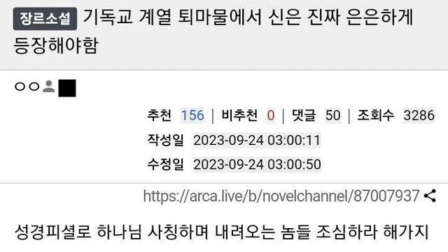 기독교 계열 퇴마물의 정석이라는 '검은 사제들' 명장면