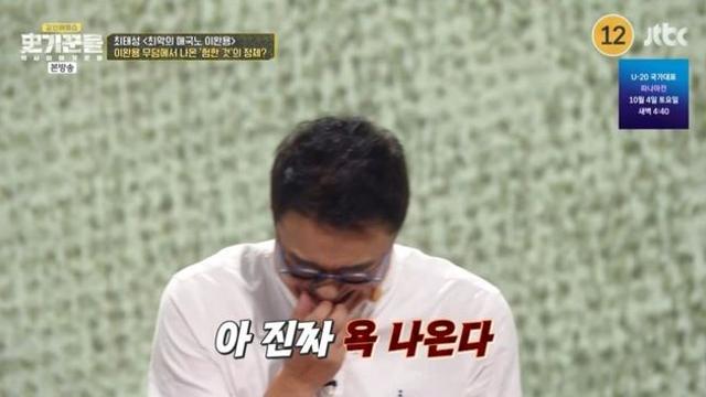 최태성, ‘매국노’ 이완용 유언 소개하며 분노… “정말 욕 나온다” (‘역사 이야기꾼들’)