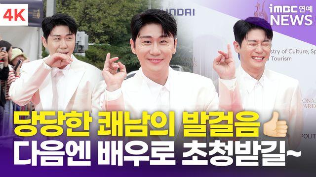 [영상] 영탁, 호쾌한 발걸음…'알 수 없는 인생'으로 OST상 수상(서울드라마어워즈)