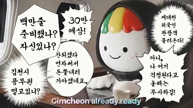 김천 김밥축제 백만줄 선언,,
