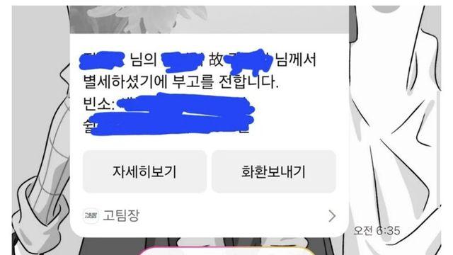 카톡 폭죽 근황