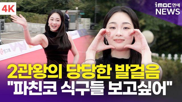[영상] 김민하, 당당한 2관왕의 발걸음(서울드라마어워즈)