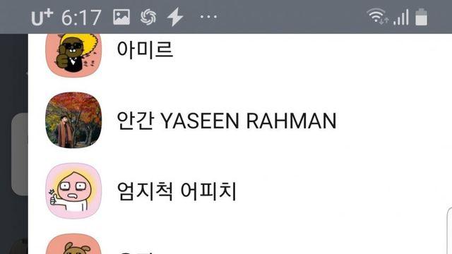 카톡 검열이 시행된 의외의 이유중 하나.JPG