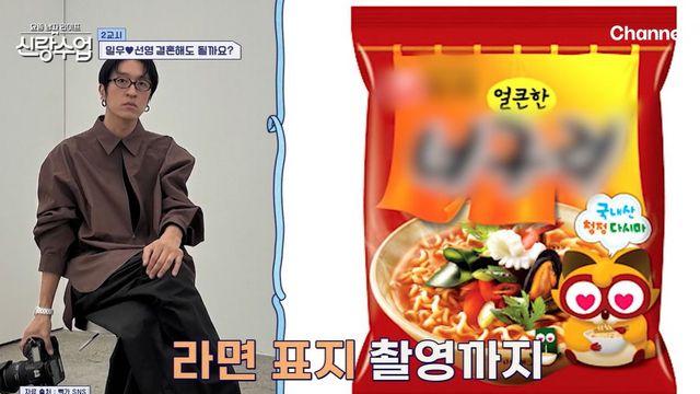 실력 이 정도였나…빽가, ‘너구리’ 표지 찍은 사진 작가였다 (‘신랑수업’)