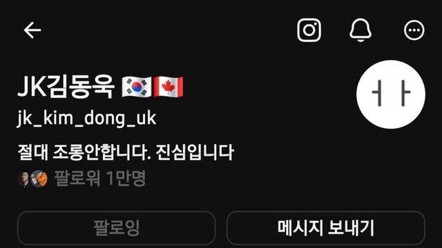 jk김동욱 근황ㅋㅋㅋ