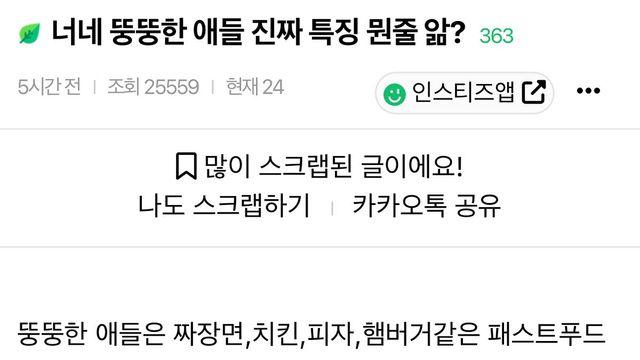 너네 뚱뚱한 애들 진짜 특징 뭔줄 앎?