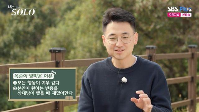 '나는 솔로' 24기 상철 근황
