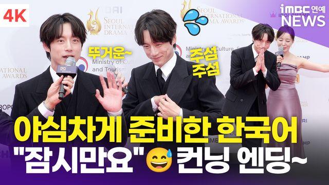 [영상] 사카구치 켄타로, '인기 이상無' 한국 팬들에 