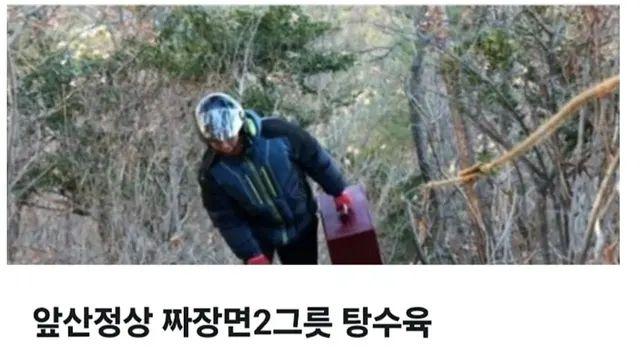 당근에 올라온 산 정상까지 배달알바ㄷㄷ,,