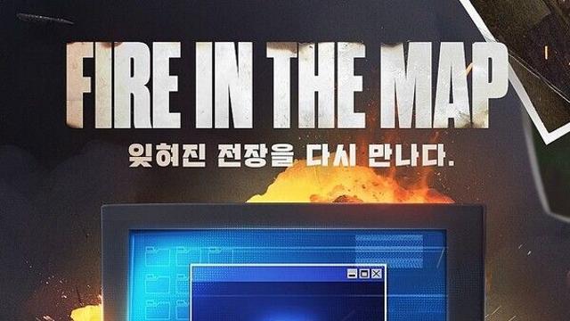 과거의 전장과 새로운 만남, 넥슨 가을 업데이트