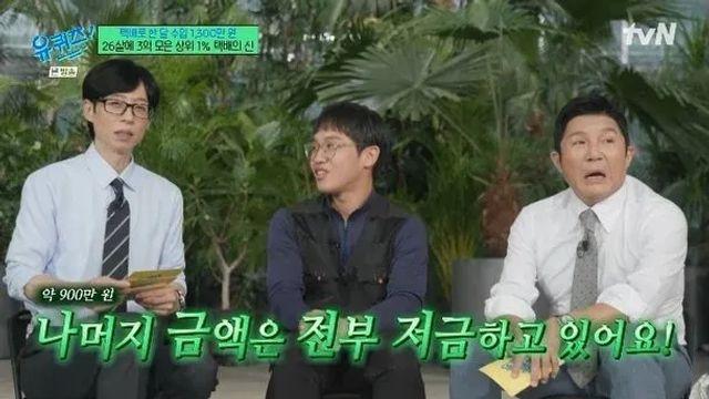 하루 5만보 걸으며 3억 모은 26살 청년 근황