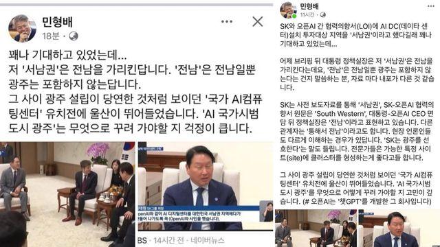 민형배, 광주 AI센터 유치 