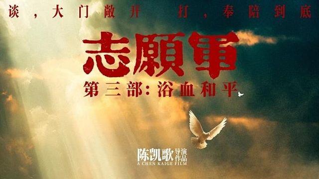 中국경절 극장가엔 애국주의 여전…박스오피스는 기대 못 미쳐