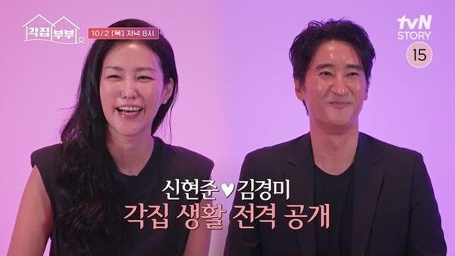 신현준♥김경미, 주말 부부였다…'눈물' 터진 이유 ('각집부부')