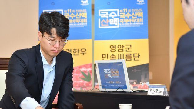 안성준, 국수산맥배 아쉬운 준우승…왕싱하오에 뼈아픈 역전패