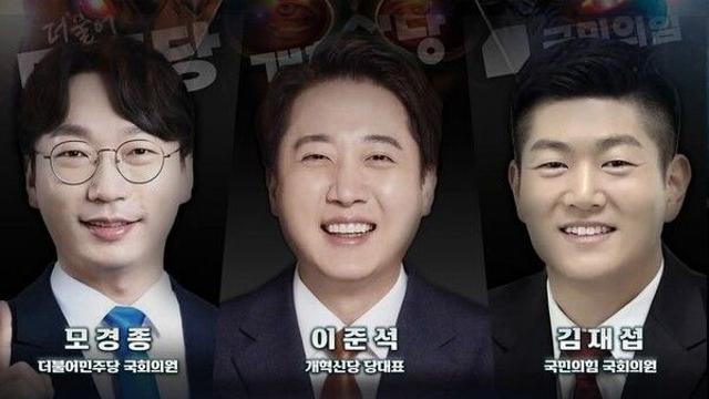 민주당 모경종, 이준석·김재섭 스타 대회 불참 선언…