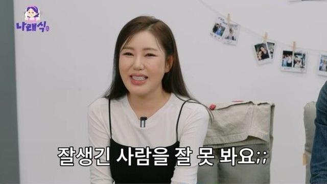 송가인을 설레게 한 남자배우 누구? 