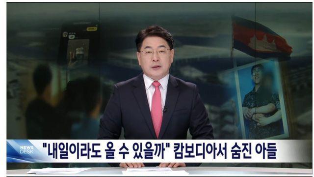 이제 캄보디아에 여행도 가면 안되는 이유