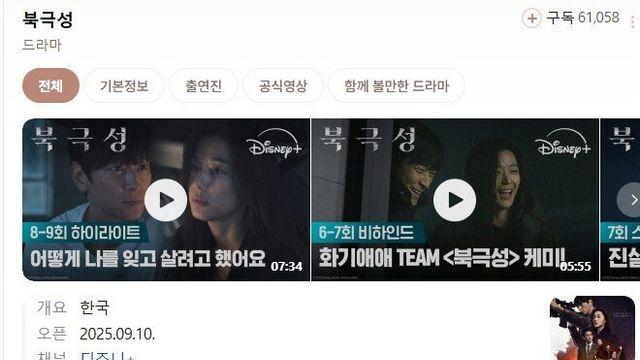 이번에 대폭망했다는 디즈니 K-드라마