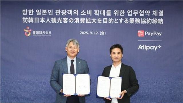 관광공사, 페이페이와 일본인 관광객 결제 편의 강화