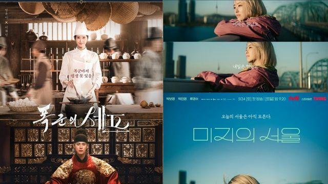 '미지의 서울'→'폭군' 스튜디오드래곤, 4연타 터졌다…K드라마 명가 입증